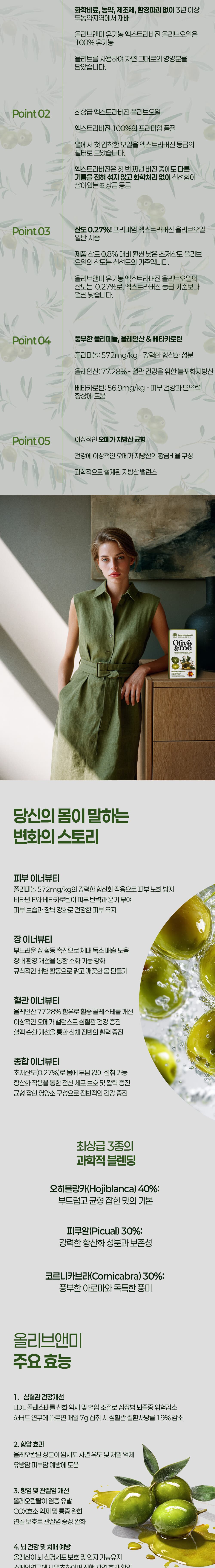 올리브앤미 올리브오일스틱 상세 3