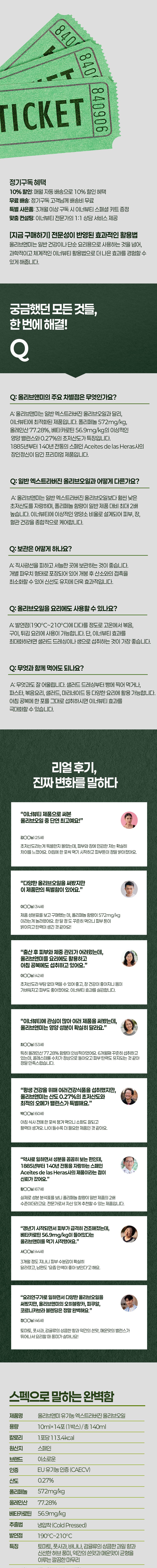 올리브앤미 올리브오일스틱 상세 5